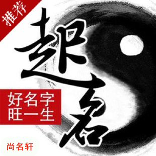 曲水宝宝起名
