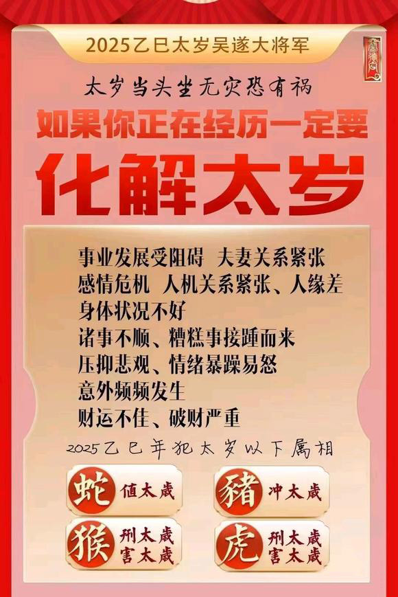  曲水怎么化太岁-化太岁找田大师- 一对一人工解答